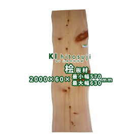 楽天市場】 一枚板 > 荒板 > 耳付き : 木一筋 楽天市場店