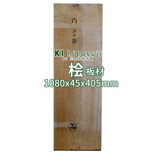yށzO 1080mmx45mmx405mm 18092602@ ꖇ DIY ؍ ޗ  O O qmL C V fXN V̂ JE^[