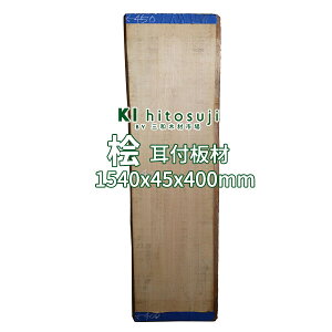 yށzOt 1540mmx45mmx400mm 18100103  ꖇ DIY ؍ ޗ  O t O qmL C V fXN V̂ JE^[