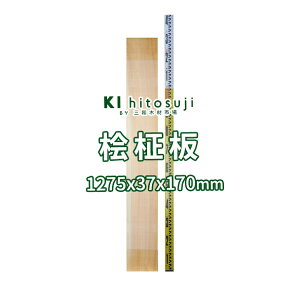 yށzO 1275mmx37mmx170mm 20070105  ꖇ DIY ؍ ޗ   O O qmL