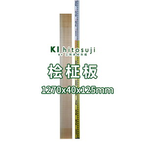 yށzO 1270mmx40mmx125mm 20070402  ꖇ DIY ؍ ޗ   O O qmL