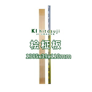 yށzO 1385mmx39mmx110mm 20070404  ꖇ DIY ؍ ޗ   O O qmL