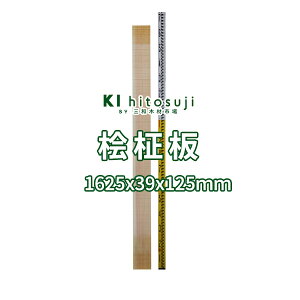 yށzO 1625mmx39mmx125mm 20070408  ꖇ DIY ؍ ޗ   O O qmL