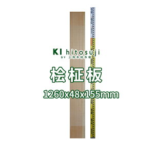 yށzO 1260mmx48mmx155mm 20070607  ꖇ DIY ؍ ޗ   O O qmL
