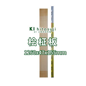 yށzO 1260mmx47mmx155mm 20070608  ꖇ DIY ؍ ޗ   O O qmL