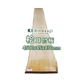 楽天市場】 一枚板 > 荒板 > 耳付き : 木一筋 楽天市場店