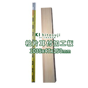 yށzOЎtH T_[dグ 1035mmx47mmx\150mm 20100306  ꖇ DIY ؍ ޗ  O O qmL Ŕ ܂Ȕ ԑ u H AEghA