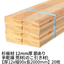 楽天市場】杉板 2000の通販
