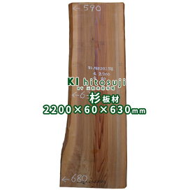 楽天市場】 一枚板 > 荒板 > 耳付き : 木一筋 楽天市場店