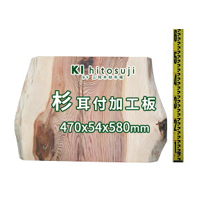 yށztH 470mm×54mm×\ʒ580mm 20062406  ꖇ DIY ؍ ޗ    XM C Ŕ ܂Ȕ ԑ u H AEghA V fXN V̂ JE^[