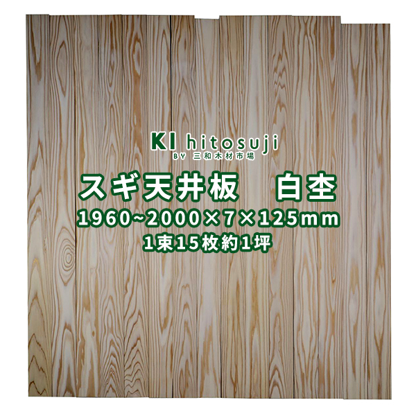 木材 板材 杉 杉板の人気商品・通販・価格比較 - 価格.com