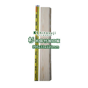 yށzЎtH 995mm×33mm×120mm 21101102  ꖇ DIY ؍ ޗ    XM C Ŕ ܂Ȕ ԑ u H AEghA V fXN V̂ JE^[