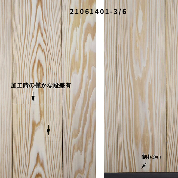 楽天市場】杉 天井板 白杢 長2000mm×厚7mm×幅215mm 1束9枚約1坪 