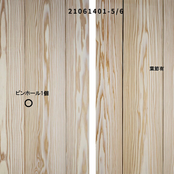 楽天市場】杉 天井板 白杢 長1940～2000mm×厚7mm×幅215mm 1束9枚約1坪 