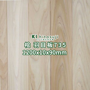 O Hڔ  ㏬ 1200x10x90mm 18 0.58 {ړH h No.735  ǔ V w O 10mm ؍ ǔ ޗ Ǎ V V Hڔ C   O qmL zUl  V