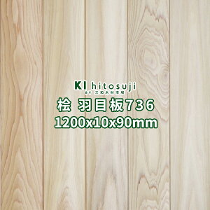O Hڔ   1200x10x90mm 18 0.58 {ړH h No.736 ǔ V w O 10mm ؍ ǔ ޗ Ǎ V V Hڔ ߂Ȃ n C C   O w q