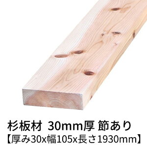  30mm×105mm×1930mm 1 ߗL h  v[i[dグ     ؍ C V  p 2000mm C ߂ diy jH VR ޗ XM H w