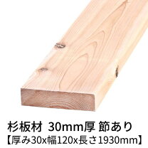 楽天市場】杉板 2mの通販