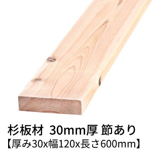  30mm×120mm×600mm 2 ߗL h  v[i[dグ      ؍ C V  30×120 p C ߂ diy jH VR ޗ XM H w
