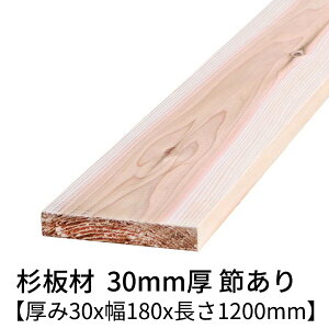  30mm×180mm×1200mm 1 ߗL h  v[i[dグ      ؍ C V 30×180  p C ߂ diy jH VR ޗ XM H w