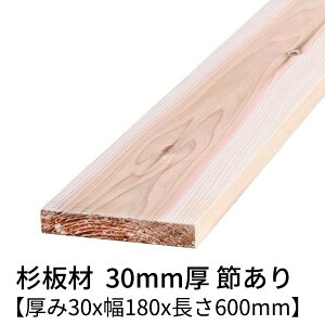  30mm×180mm×600mm 2 ߗL h  v[i[dグ      ؍ C V 30×180  p C ߂ diy jH VR ޗ XM H w