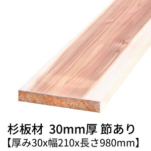  30mm×210mm×980mm 1 ߗL h  v[i[dグ     ؍ C p C ߂ diy jH VR ޗ XM H w   ޖ 1000m