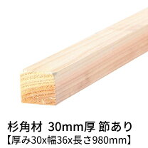 楽天市場】杉 角材 36の通販