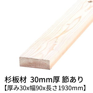  30mm×90mm×1930mm 1 ߗL h  Ζʃv[i[dグ   ؍ p    C V 2000mm 30×90 diy jH VR ޗ XM H w  