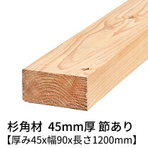 楽天市場】角材 48 48の通販