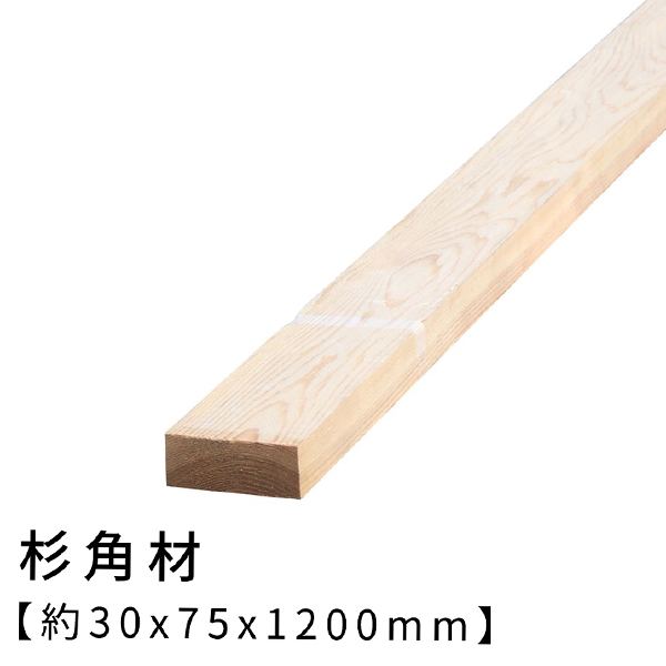 木材 板材 杉 杉板の人気商品・通販・価格比較 - 価格.com