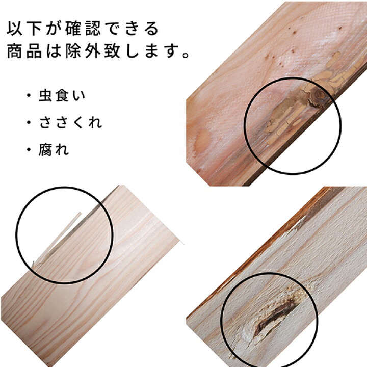 楽天市場】杉板 厚み30mm×幅90mm×長さ3000mm 1枚入り 節有り 無塗装 