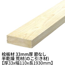 楽天市場】ひのき 2mの通販