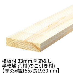O 33mm×155mm×1930mm ߖ h  r(̂)  OH I qmL  ؍ O   C diy jH VR ޗ H w   ޖ 2m 