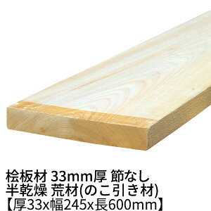 O 33mm×245mm×600mm ߖ h  r(̂)  OH I qmL  ؍ O   C diy jH VR ޗ H w   ޖ 3.3cm 