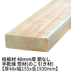 O 48mm×155mm×1930mm ߖ h  r(̂)  OH I qmL  ؍ O   C diy jH VR ޗ H w   ޖ 2m 