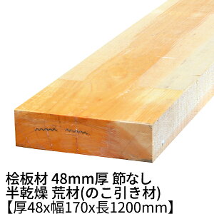 O 48mm×170mm×1200mm ߖ h  r(̂)  OH I qmL  ؍ O   C diy jH VR ޗ qmL H w   ޖ 