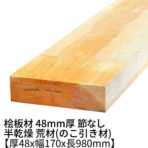 O 48mm×170mm×980mm ߖ h  r(̂)  OH I qmL  ؍ O   C diy jH VR ޗ qmL H w   ޖ 