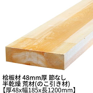 O 48mm×185mm×1200mm ߖ h  r(̂)  OH I qmL  ؍ O   C diy jH VR ޗ qmL H w   ޖ 
