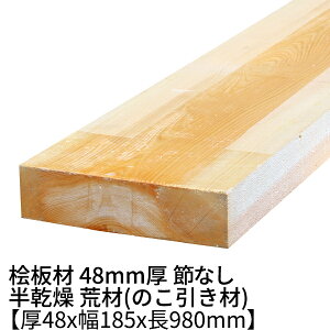 O 48mm×185mm×980mm ߖ h  r(̂)  OH I qmL  ؍ O   C diy jH VR ޗ qmL H w   ޖ 