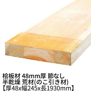 O 48mm×245mm×1930mm ߖ h  r(̂)  OH I qmL  ؍ O   C diy jH VR ޗ H w   ޖ 2m 