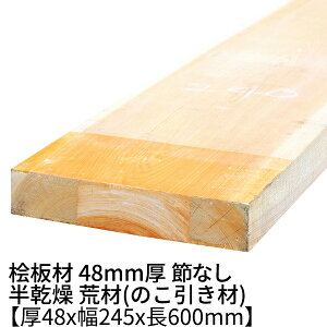 O 48mm×245mm×600mm ߖ h  r(̂)  OH I qmL  ؍ O   C diy jH VR ޗ qmL H w   ޖ 