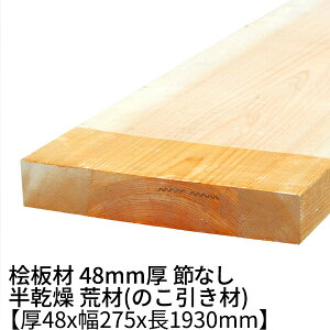 O 48mm×275mm×1930mm ߖ h  r(̂)  OH I qmL  ؍ O   C diy jH VR ޗ H w   ޖ 2m 