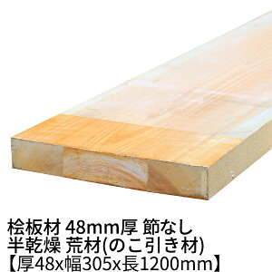 O 48mm×305mm×1200mm ߖ h  r(̂)  OH I ꖇ V JE^[ er{[h e[u diy qmL  ؍ O   C jH V