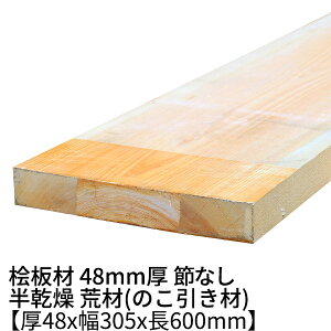 O 48mm×305mm×600mm ߖ h  r(̂)  OH I ꖇ V JE^[ er{[h e[u diy qmL  ؍ O   C jH V