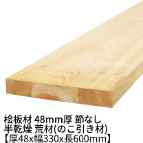 楽天市場】一枚板 桧 カウンターの通販