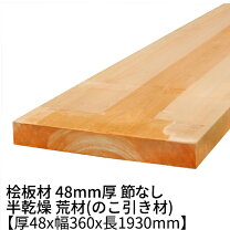 楽天市場】木材 2mの通販