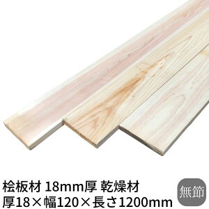 O 18mm×120mm×1200mm   r(̂) 1  w OH EbhtFX ډB tFX EbhfbL diy  t O  18×120 12cm qmL  ؍ O   