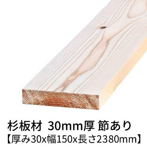  30mm×150mm×2380mm 1 ߗL h  v[i[dグ      ؍ C C ߂ diy jH VR ޗ XM H w   ޖ 