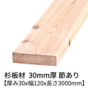  30mm×120mm×3000mm 1 ߗL h  v[i[dグ      3m ؍ C C ߂ diy jH VR ޗ XM H w   ޖ 