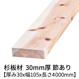  30mm×105mm×4000mm 1 ߗL h  v[i[dグ    4m  ؍ C C ߂ diy jH VR ޗ XM H w   ޖ 